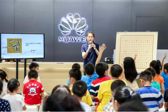 華為科技賦能圍棋運(yùn)動(dòng) 世界冠軍常昊與圍棋少年暢談AI與圍棋