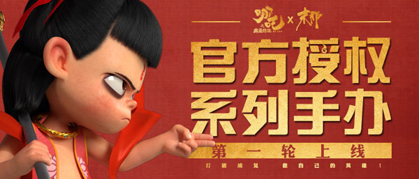 《哪吒之魔童降世》票房破30億，官方授權(quán)系列手辦摩點(diǎn)3小時(shí)破百萬(wàn)