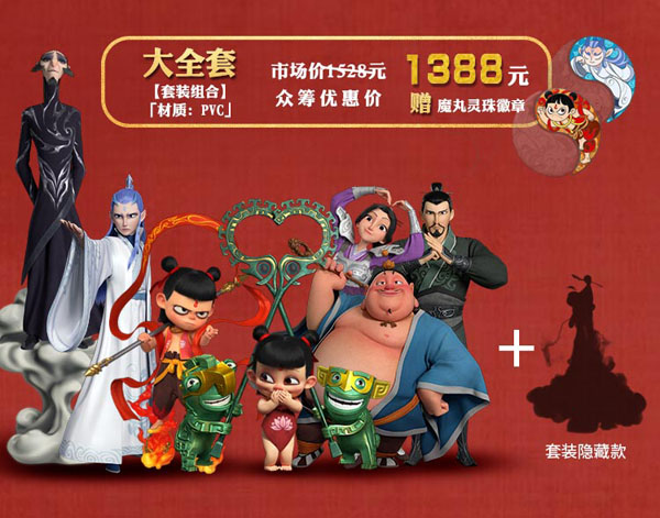 《哪吒之魔童降世》票房破30億，官方授權(quán)系列手辦摩點(diǎn)3小時(shí)破百萬(wàn)