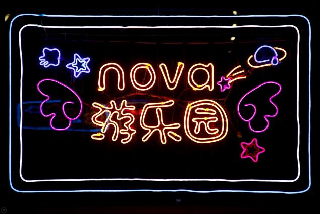 關(guān)曉彤打卡“nova 游樂園”，nova 5i Pro成女神游園標配