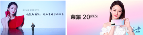 趙麗穎復(fù)工首秀門票攻略曝光，8.22相約榮耀20系列冰島幻境派對