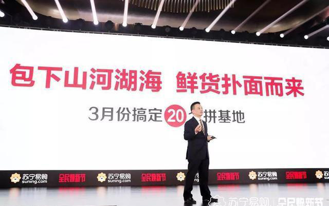 首次觸網(wǎng)無從下手？蘇寧拼購“拼拼農(nóng)莊”助力農(nóng)商戶燃爆818