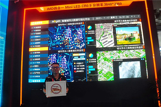 艾比森發(fā)布IMD MiniLED全系列產(chǎn)品，開創(chuàng)一個(gè)更好的小時(shí)代