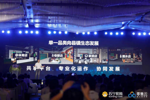 零售云818擴(kuò)張非電品類(lèi)，彩票銷(xiāo)售終端入駐零售云門(mén)店