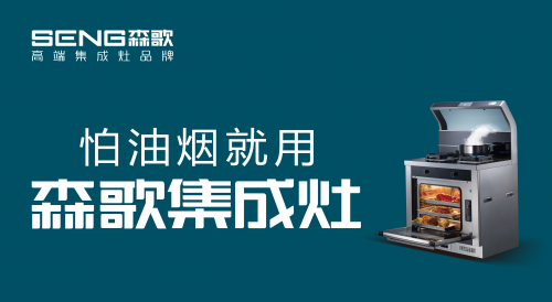 抽油煙機(jī)哪個(gè)牌子好，更利于廚房?jī)魺?/></p><p>看完了這四項(xiàng)對(duì)比,傳統(tǒng)油煙機(jī)和環(huán)保集成灶立分高下,與其糾結(jié)抽油煙機(jī)哪個(gè)牌子好用,不如直接換一套集成灶來的有意義,集成灶的出現(xiàn)也將逐漸代替?zhèn)鹘y(tǒng)油煙機(jī)在廚房的位置。</p>              	<p style=