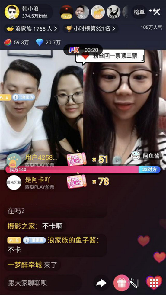 西瓜PLAY視頻嘉年華包下郵輪引來粉絲告白潮：愛TA就送TA上郵輪！