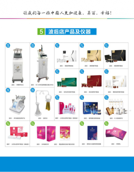 微贏集團(tuán)深入挖掘“她經(jīng)濟(jì)”，實(shí)現(xiàn)女性“輕創(chuàng)業(yè)”！