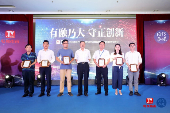 2019“指尖融媒榜”發(fā)布！科大訊飛訊飛聽見獲“最具影響力廣電融媒云平臺”！