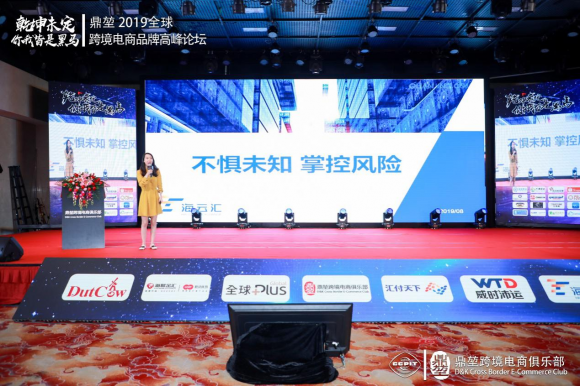 物聯(lián)網(wǎng)金融助力跨境電商企業(yè) 海云匯榮獲最具價(jià)值金融品牌稱(chēng)號(hào)