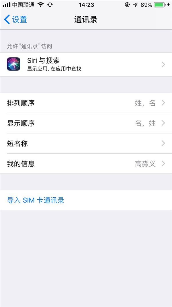 iPhone誤刪通訊錄怎么恢復(fù)？一鍵還原通訊錄