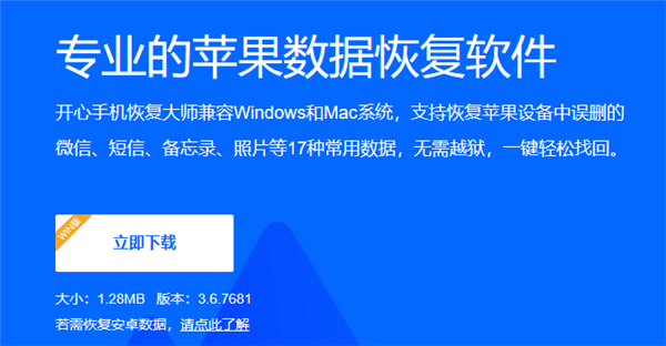 iPhone誤刪通訊錄怎么恢復(fù)？一鍵還原通訊錄