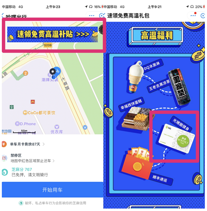 光豬圈健身與知名品牌聯(lián)動(dòng)，為加盟商賦能品牌影響力