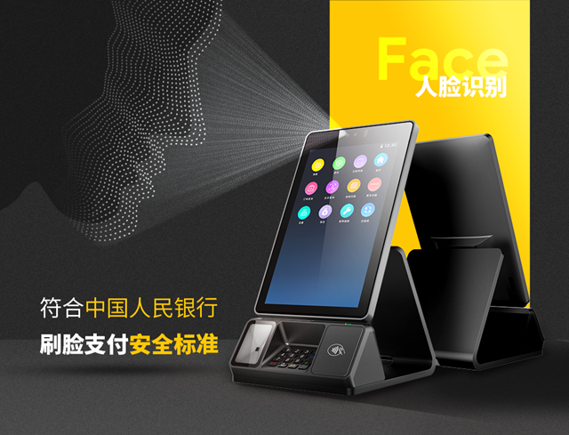 快來(lái)圍觀 AECR F8人臉識(shí)別支付終端