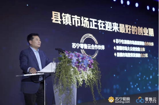 流量分級(jí)運(yùn)營時(shí)代：蘇寧零售云給行業(yè)帶來了哪些啟示？