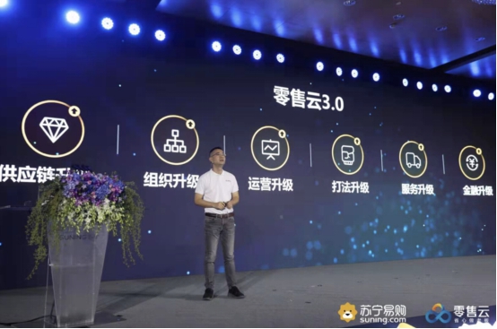 流量分級(jí)運(yùn)營時(shí)代：蘇寧零售云給行業(yè)帶來了哪些啟示？