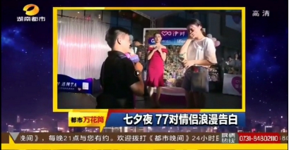 七夕今宵看伊對，活動(dòng)多多驚喜不停!
