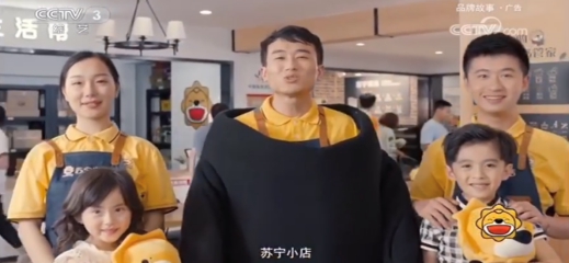 與小小體驗員共度美好一天，央視《品牌故事》眼里的蘇寧小店