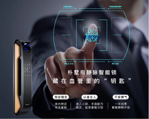 超八成智能門鎖可用假指紋解鎖，你家的門鎖這一道防線如何保障？