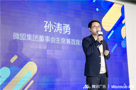 微盟和騰訊廣告攜手，對于區(qū)域中小企業(yè)而言意味著什么？