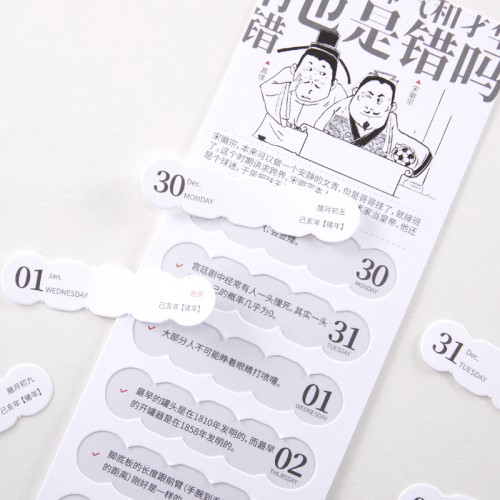 全新升級版「職場黑匣子日歷」摩點全網(wǎng)首發(fā)，每天都是未知的驚喜