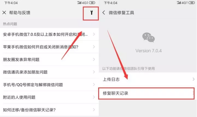 微信聊天記錄怎么恢復(fù)？巧用這招輕松恢復(fù)！