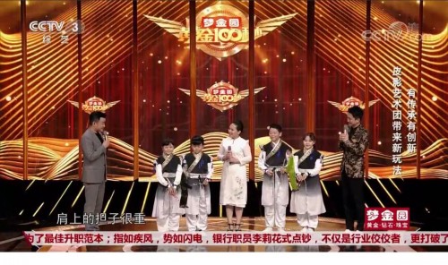 從抖音火到央視：讓皮影在年輕人間“破圈”，這個(gè)戲團(tuán)不簡單