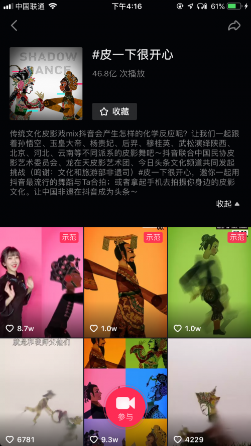 從抖音火到央視：讓皮影在年輕人間“破圈”，這個(gè)戲團(tuán)不簡單