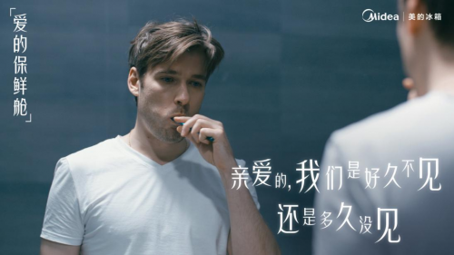 《愛(ài)的保鮮艙》感動(dòng)七夕，看美的微晶冰箱如何賦予愛(ài)的超能力