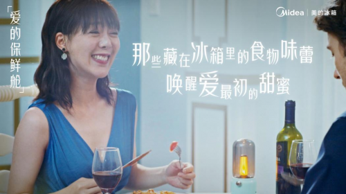 《愛(ài)的保鮮艙》感動(dòng)七夕，看美的微晶冰箱如何賦予愛(ài)的超能力