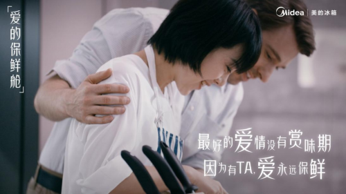 《愛(ài)的保鮮艙》感動(dòng)七夕，看美的微晶冰箱如何賦予愛(ài)的超能力