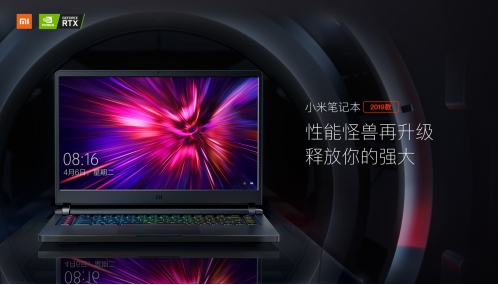 小米游戲本2019款8月16日開售，性能怪獸震撼來襲