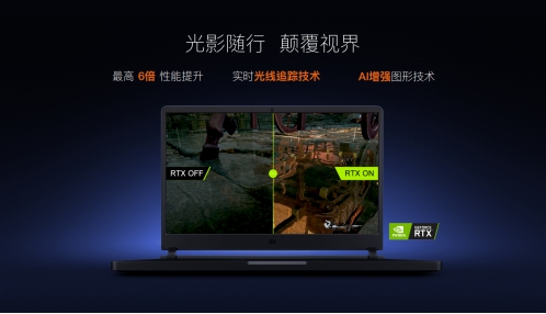 小米游戲本2019款8月16日開售，性能怪獸震撼來襲