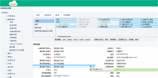 隨需而變的生態(tài)CRM具有哪些優(yōu)點
