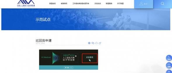 2019AIIA杯人工智能醫(yī)療專項賽大集錦，你想知道的都在這里！