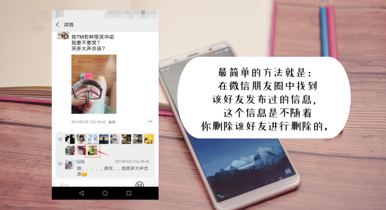 怎么找回刪除的微信好友？卓師兄有恢復(fù)小妙招