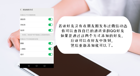 怎么找回刪除的微信好友？卓師兄有恢復(fù)小妙招