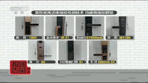 指靜脈鎖，你以為是個青銅，其實是個王者！