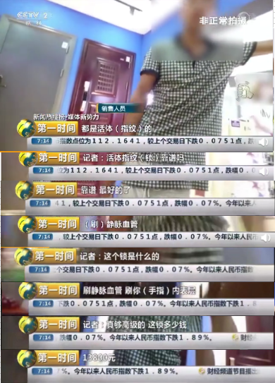 指靜脈鎖，你以為是個青銅，其實是個王者！