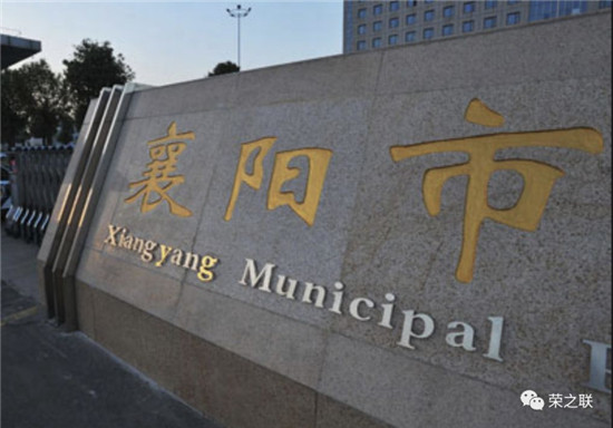 榮之聯(lián)助力襄陽(yáng)市打造新能源汽車監(jiān)控平臺(tái)