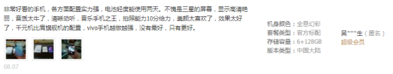 千元三攝拍照爆款 vivo Z5 6G+256G版本8月14日開(kāi)啟預(yù)售