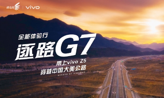 千元三攝拍照爆款 vivo Z5 6G+256G版本8月14日開(kāi)啟預(yù)售