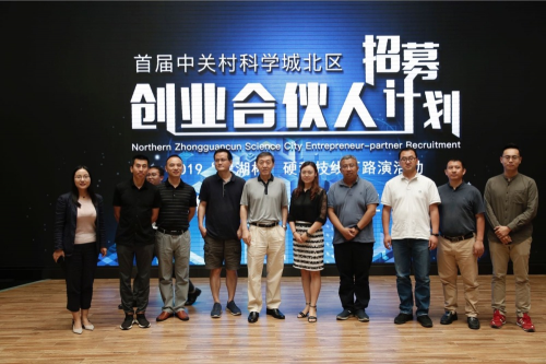 這個夏天，不只屬于《樂隊的夏天》，還屬于中關(guān)村科學(xué)城北區(qū)的創(chuàng)業(yè)合伙人