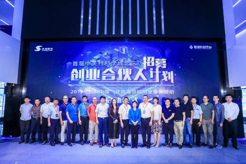 這個夏天，不只屬于《樂隊的夏天》，還屬于中關(guān)村科學(xué)城北區(qū)的創(chuàng)業(yè)合伙人