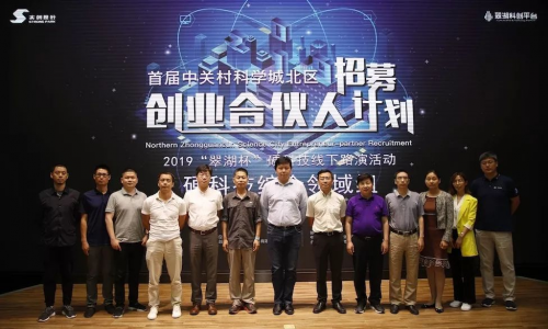 這個夏天，不只屬于《樂隊的夏天》，還屬于中關(guān)村科學(xué)城北區(qū)的創(chuàng)業(yè)合伙人