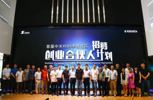 這個夏天，不只屬于《樂隊的夏天》，還屬于中關(guān)村科學(xué)城北區(qū)的創(chuàng)業(yè)合伙人