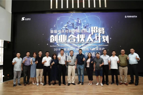 這個夏天，不只屬于《樂隊的夏天》，還屬于中關(guān)村科學(xué)城北區(qū)的創(chuàng)業(yè)合伙人