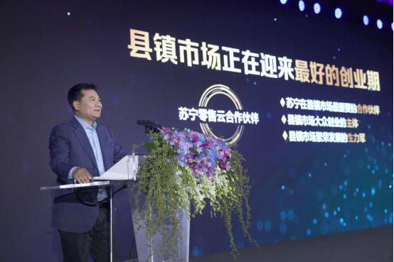 一場(chǎng)全新的縣鎮(zhèn)市場(chǎng)生意，張近東與同行者們