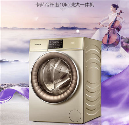 國美海爾818嗨購節(jié) 卡薩帝洗衣機預存定金送戴森吹風機
