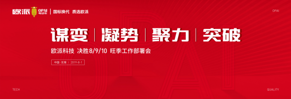 瞄準(zhǔn)“年齡”細(xì)分產(chǎn)品，歐派電動(dòng)車(chē)吹響精準(zhǔn)出擊號(hào)角