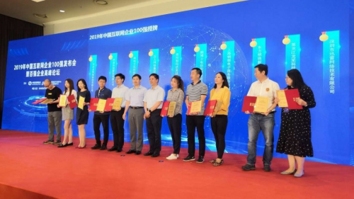 中國(guó)互聯(lián)網(wǎng)企業(yè)百?gòu)?qiáng)公布：鋼銀電商位居大宗首位！